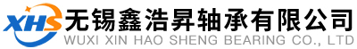 无锡鑫浩昇轴承有限公司